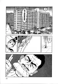 [U-Jin] Kyuukyoku no Chef wa Oishinbo Papa Vol.01