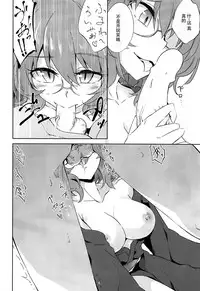 (C92) [Gauloises Blue (Amano Chiharu)] Ichiya Ichiyou no Yumeotogi (Touhou Project) [Chinese] [脸肿汉化组]