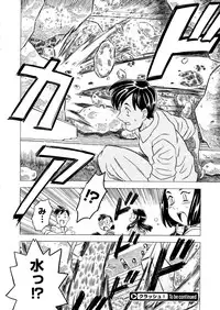 COMIC Megastore 2006-01