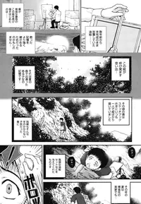 [Nukiyama Gaisei] Shoujo, Kunagi, Kioku [Digital]