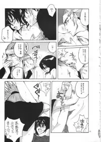 (C68) [Bakugeki Monkeys (Inugami Naoyuki)] Ijimeru? BOOK (Bleach, Ichigo 100%, Hatsukoi Limited, Majin Tantei Nougami Neuro)