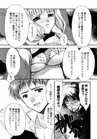 [Ryuga Syo] C no Kajitsu - A fruit of C