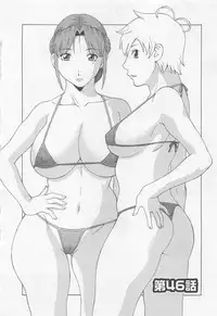 [Kawamori Misaki] Anata no OL 5