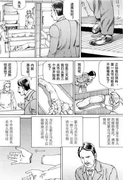 Chou Douryoku Mouko Daishuurai - The Ultra Power Mongol Invasion | 超动力蒙古大袭来