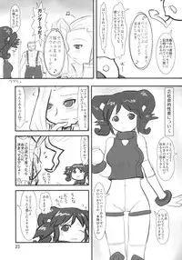 (C71) [Mutekei Fire (Various)] Sekai Ukiuki Zukan 2006 - The Pictorial Guide of the 'Uki-Uki' in the World 2006 (Various)