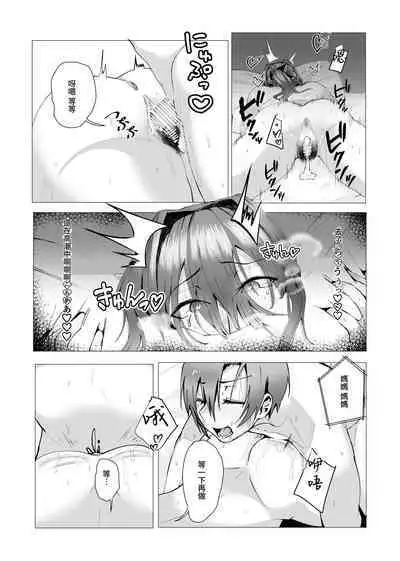 Hontou ni Mama de Yoi no