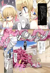 (C83) [Kazemichiya (Mamo Williams)] Rule (Queen's Blade)