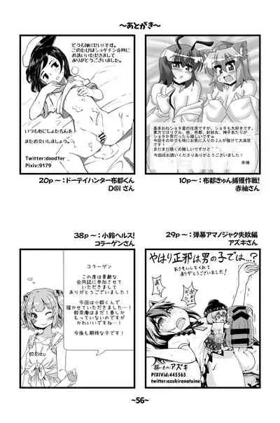 Shota-chin Shuushuuroku