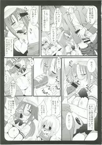 (C74) [Nagiyamasugi (Nagiyama)] Banboo Shitsue Daka Soushuuhen (Bamboo Blade)