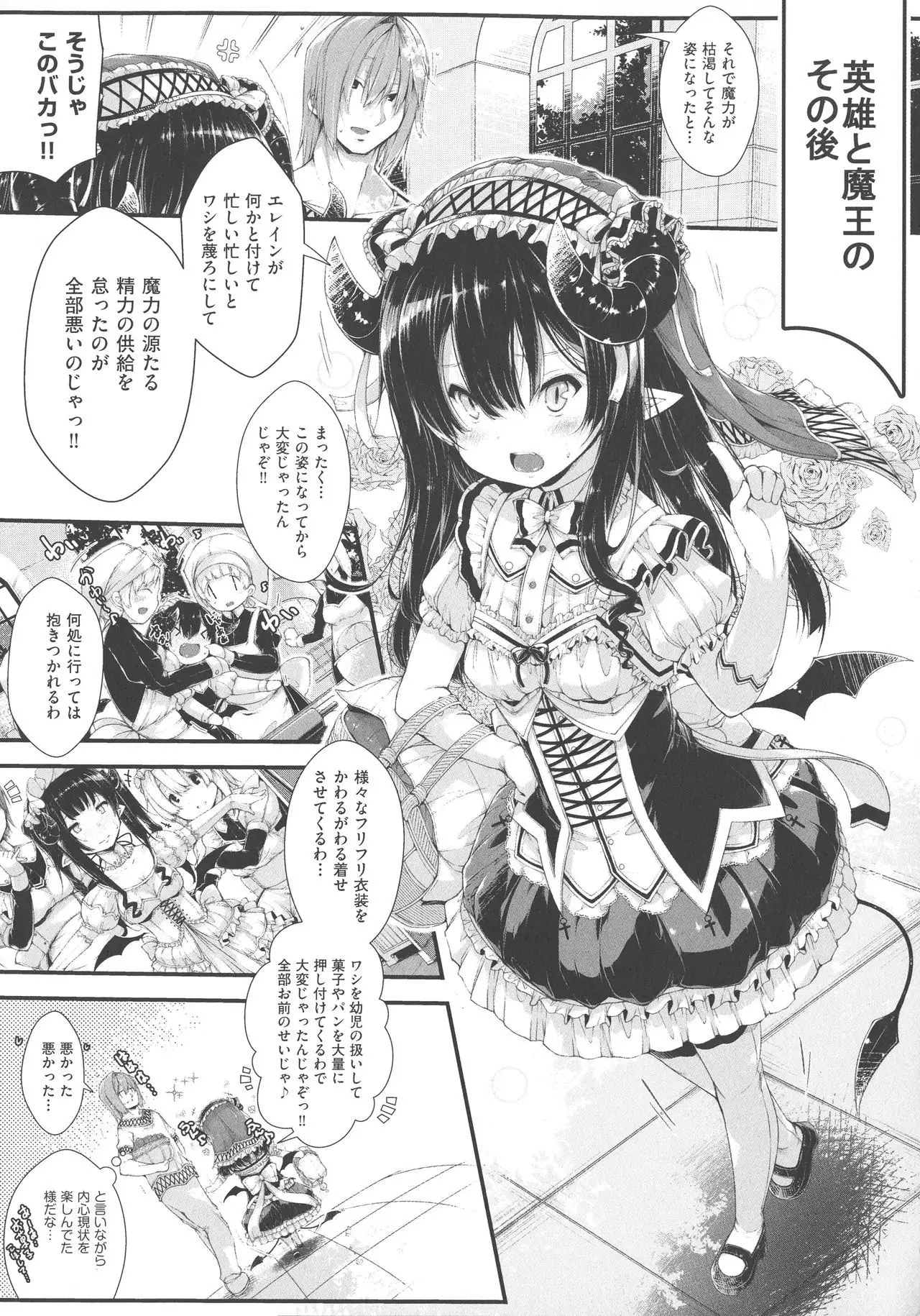 Koisuru Shoujo ha Yaoyorozu