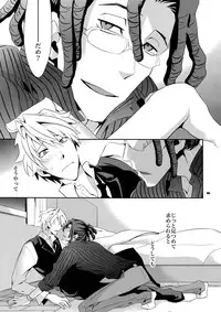 (SUPER21) [Crazy9 (Ichitaka)] Sairoku 2 (Durarara!!)