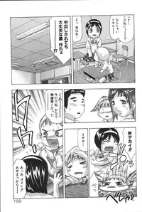 [Onikubo Hirohisa] Risou no Katachi