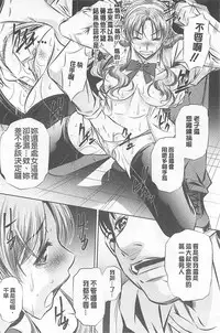 (NABURU)母娘姦刑 (真激COMICS)【Chinese】