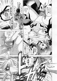 COMIC Megastore 2004-03