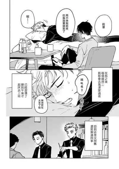 [Uri] Kobayashi Senpai wa Onnanoko de Shitai | 小林前辈想作为女生被上 1-3 [Chinese] [拾荒者汉化组] [Digital]