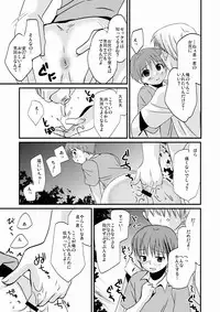 [Tanakana (Tanaka Natsumi)] Matsuyoi Shounen [Digital]