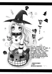 (C87) [Noria Shiro (Shiroi no Ria)] Eugen-chan to Purinpurin (Kantai Collection -KanColle-) [Chinese] [空気系☆漢化]