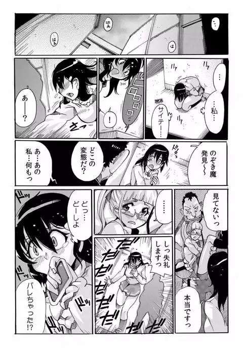 COMIC Kaupania Vol.40