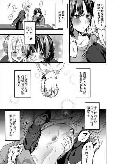 (結束ロック!6) [社不です。 (もぐちょび)] 初物嫉妬 (Bocchi the Rock!)