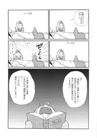 (C86) [28_works (Oomori Harusame)] KMB (Monster Hunter)