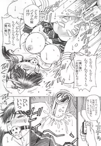 [Shimekiri Sanpunmae (Tukimi Daifuku)] Gakkou no Sensei ga Love Plus no Manaka Ni no Joshikousei o Rape Shita! <Bangaihen> (Love Plus) [Digital]