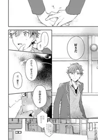 Renjou Koufuku Love Game