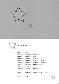 (C82) [Ame nochi Yuki (Ameto Yuki)] Watashi o Comike ni Tsurete tte (Smile Precure!)