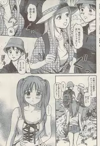 Namaiki! 2008-09
