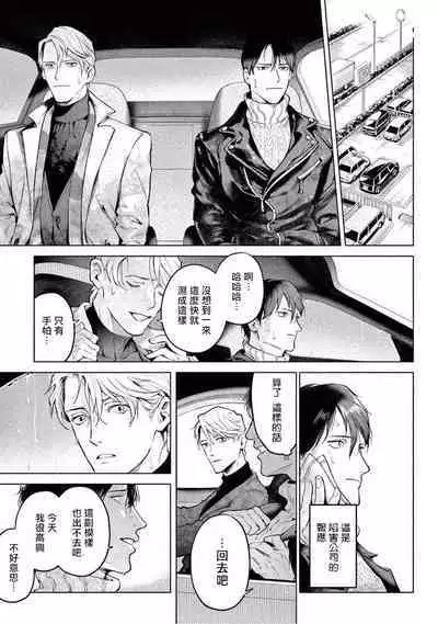 Zetsubou ni Nake | 绝望悲鸣 Ch. 1-7