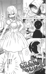 [Ishikawa Shisuke] kitsudere [2014-08-02]