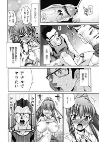 COMIC Megastore H 2008-05