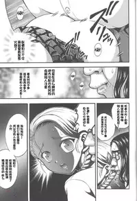 (C68) [Kuroyuki (Kakyouin Chiroru)] Milk Hunters 4 (Futari wa Precure) [Chinese] [罗洁爱儿个人汉化]