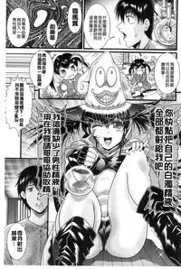 [Owari Umeshige] Tonari no Heya kara Kikoeru Kanojo no Koe | 隔壁房間裡面傳出來的女友叫聲 [Chinese]