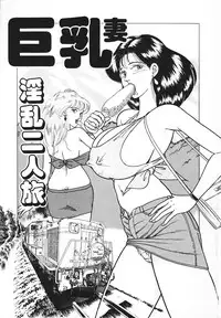 [Doi Yasutaka] Hatsujou Fujin Etsuraku No Gogo