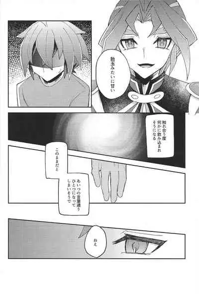 (LuckyCard!1) [Sakura tomato (aoso)] Kikatsu (YuGi-Oh! ARC-V)