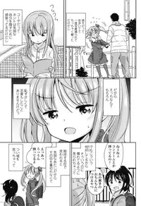 [Fuyuno Mikan] Lolippoino [Digital]