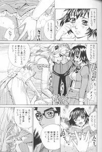 [Makibe Kataru] Asshukukan