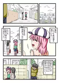 [Esupon] Ecchi na Shougakusei wa Suki desu ka?