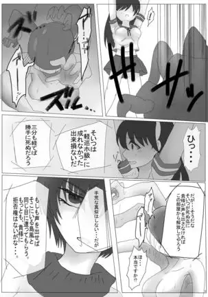 ryakudatsu kanmusu ~Pawn~