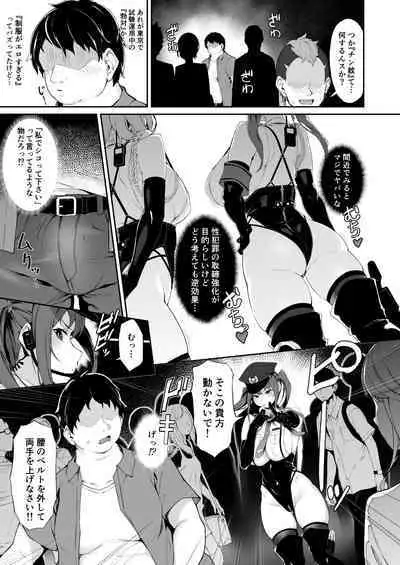 [Handful☆Happiness! (Nanahara Fuyuki)] SEX POLICE <Bokki Taisakubu> Utsunomiya Saki no Nichijou [Digital]