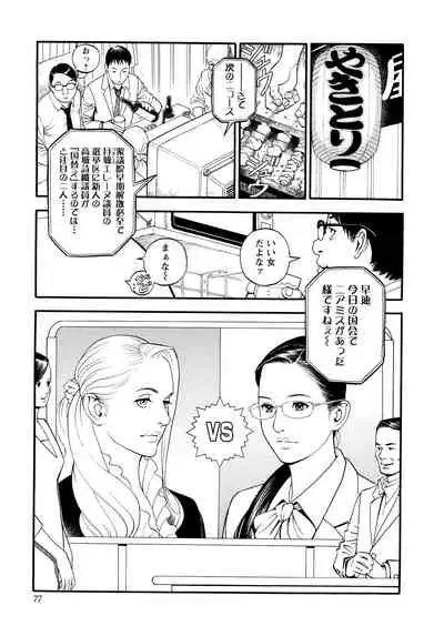 InY Akajuutan + Omake