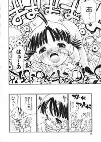 [Dorei Jacky] Chikan Yamakan Dairinkan