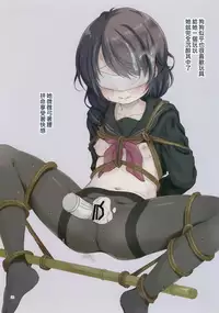 JC x Kinbaku x Roshutsu