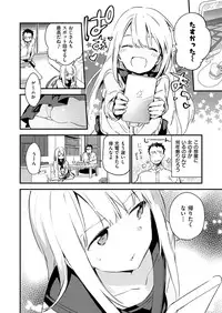 COMIC X-EROS #48 [Digital]