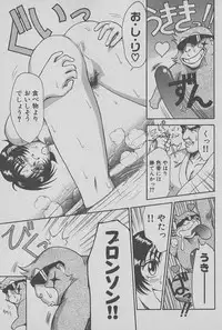 [Miyaji Kaneyuki] Race Queen Mika 1