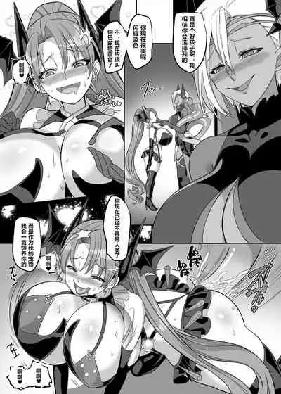 [Hawk Bit (Kouji)] Henshin Heroine Team no Zunouha de Majime de Hinnyuu no Blue [Chinese] [村长和一袋子渣渣联合汉化] [Digital]