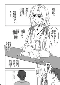 (C79) [Yoiyomidokoro (Yoi no Soukoku)] Love Chloe (Memories Off 6)