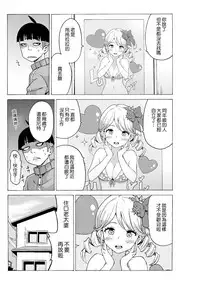 [MoTaro, Murayamamon] Time Stopyu! ~Jikan wo Tomete Rea-Juu Hamehame~ (1~3) [Chinese] [Den個人漢化]