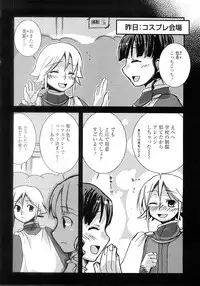 COMIC Himedorobow 2008-02