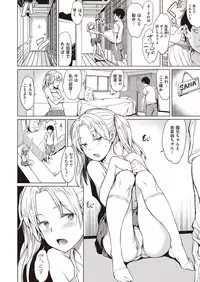 COMIC Kairakuten XTC Vol.7 [Digital]